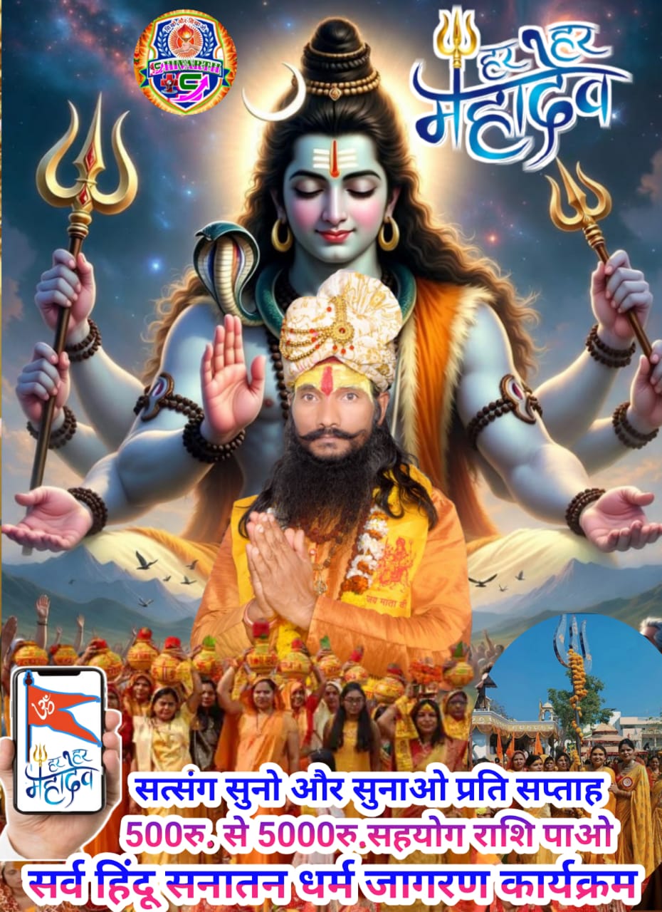 Ram Katha